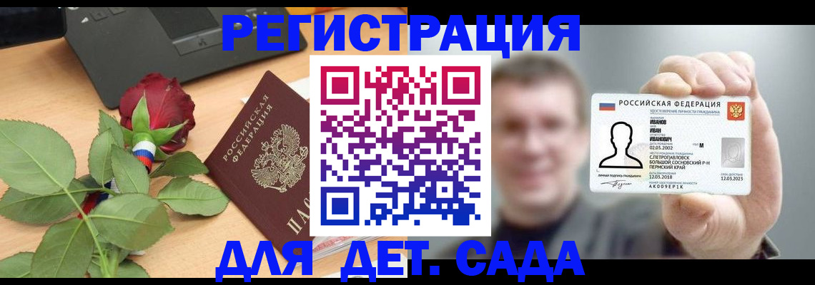 временная регистрация госуслуги в Енисейске