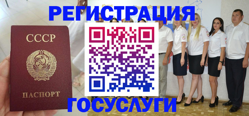 где прописаться в Енисейске