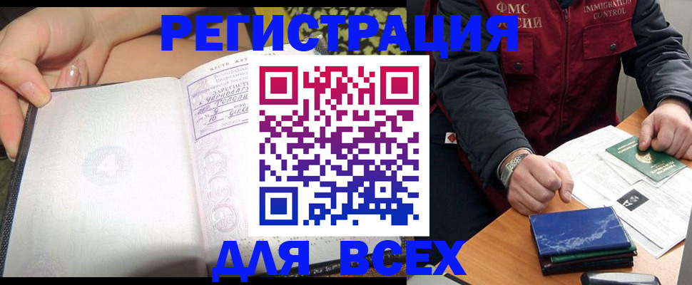 прописка для военкомата в Енисейске