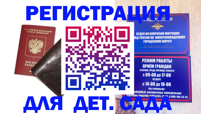 временная регистрация в Енисейске