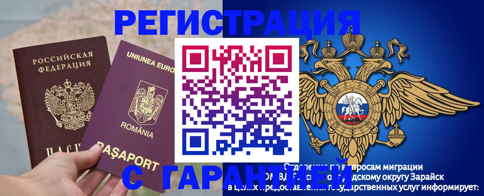купить прописку в Енисейске